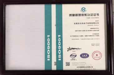 Quality Management System Certificate