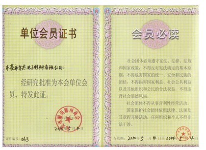 Unit membership certificate